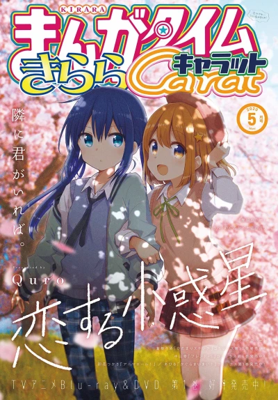 Cover of No. 5, 2020