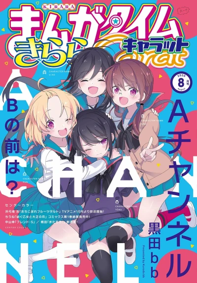 Cover of No. 8, 2020