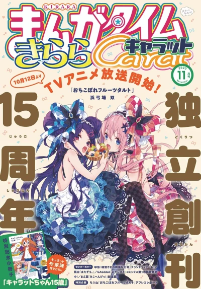 Cover of No. 11, 2020