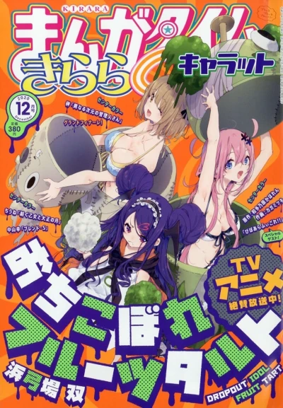 Cover of No. 12, 2020