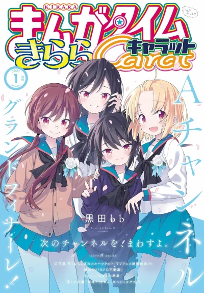 Cover of No. 1, 2021