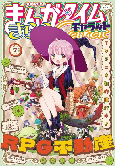 Cover of No. 7, 2021