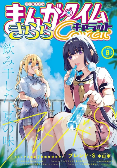 Cover of No. 8, 2021