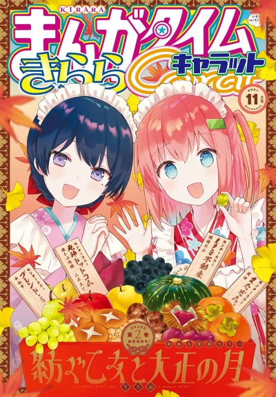 Cover of No. 11, 2021