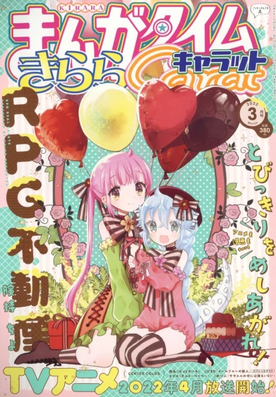 Cover of No. 3, 2022