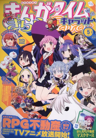 Cover of No. 5, 2022