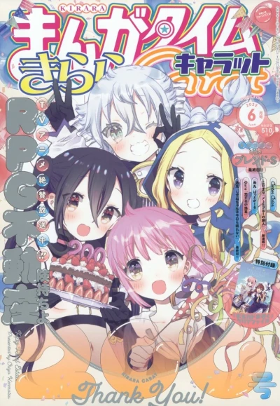 Cover of No. 6, 2022