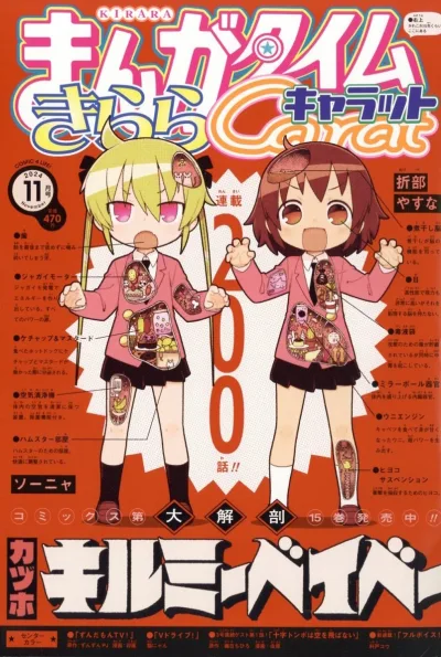 Cover of No. 11, 2024
