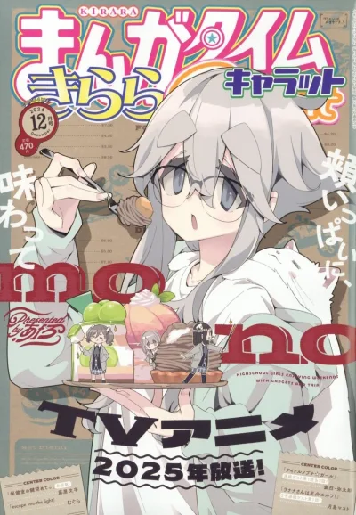 Cover of No. 12, 2024