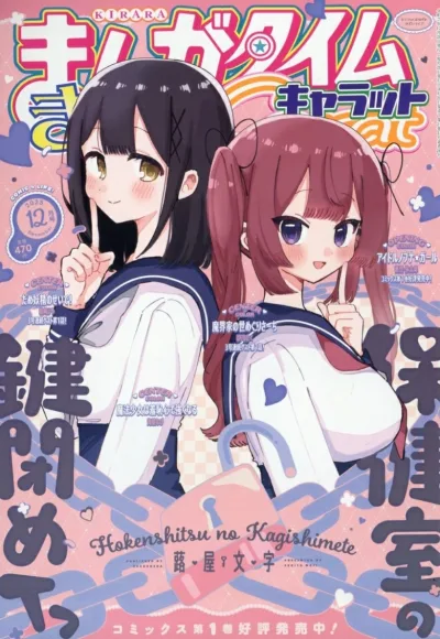 Cover of No. 12, 2025