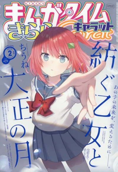 Cover of No. 2, 2024