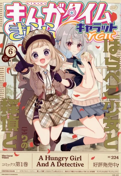 Cover of No. 6, 2024