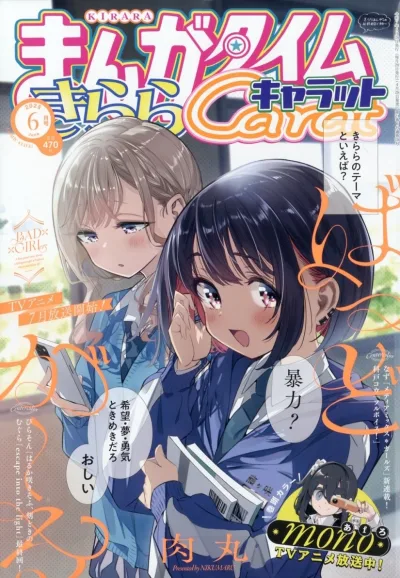 Cover of No. 6, 2025