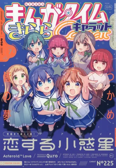 Cover of No. 7, 2024