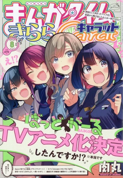 Cover of No. 8, 2024