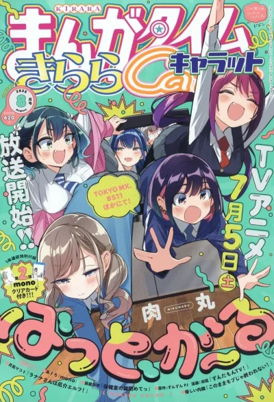Cover of No. 8, 2025