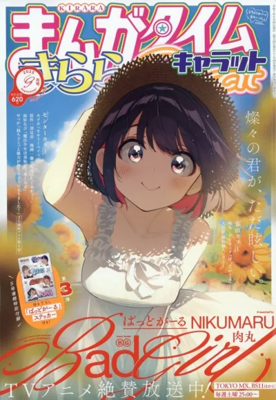 Cover of No. 9, 2025