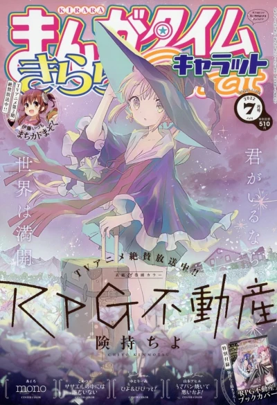 Cover of No. 7, 2022