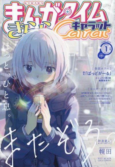 Cover of No. 1, 2023