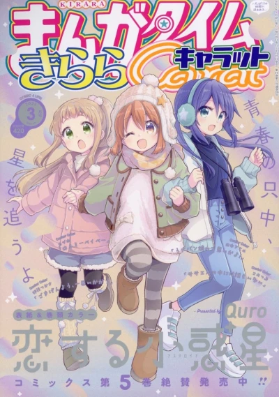 Cover of No. 3, 2023