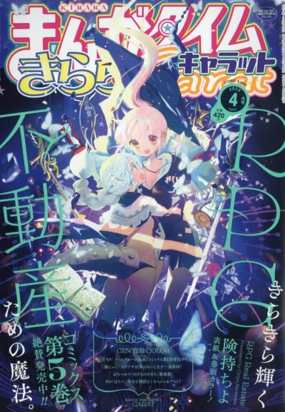 Cover of No. 4, 2023