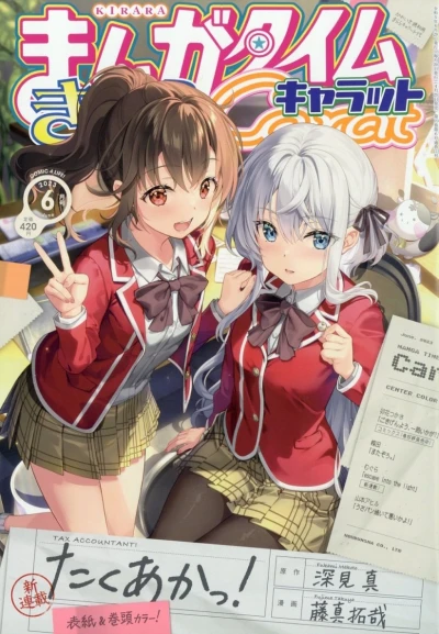 Cover of No. 6, 2023