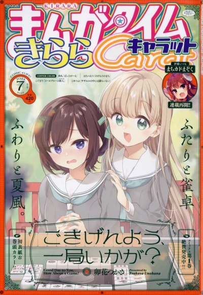 Cover of No. 7, 2023