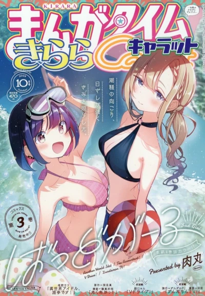 Cover of No. 10, 2023