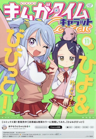 Cover of No. 11, 2023