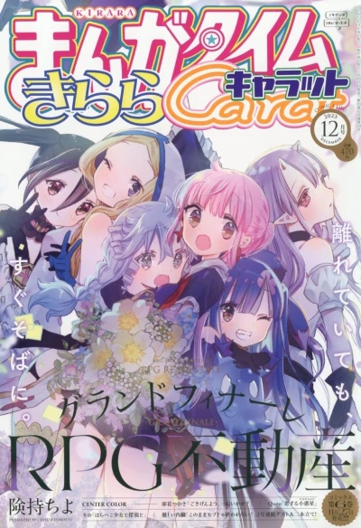 Cover of No. 12, 2023