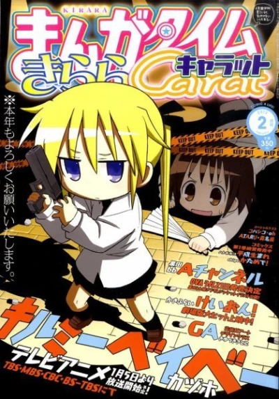 Cover of No. 2, 2012