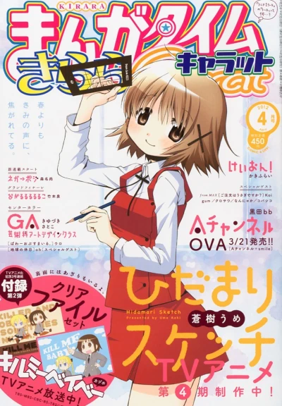 Cover of No. 4, 2012