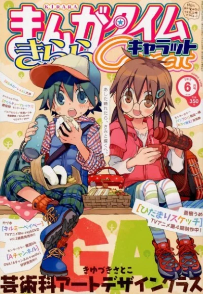 Cover of No. 6, 2012