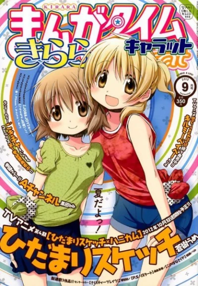 Cover of No. 9, 2012