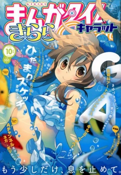 Cover of No. 10, 2012