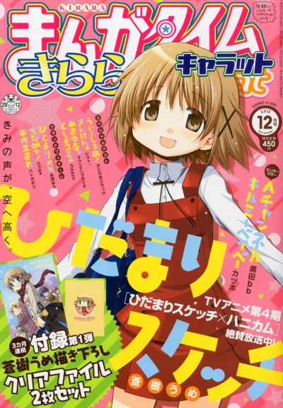 Cover of No. 12, 2012