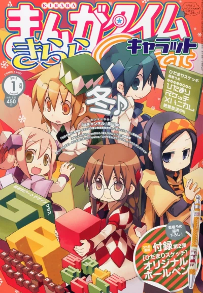 Cover of No. 1, 2013