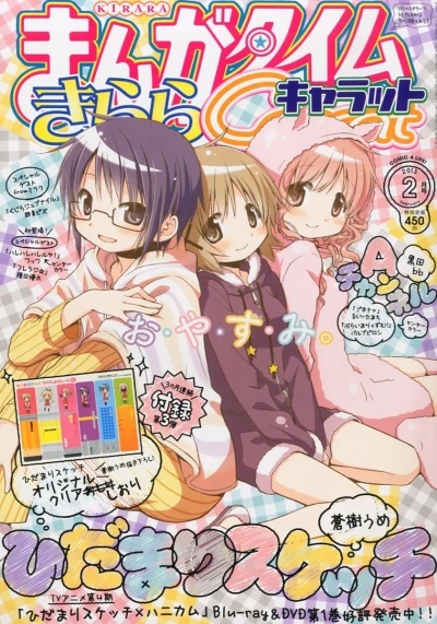 Cover of No. 2, 2013