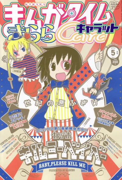 Cover of No. 5, 2013