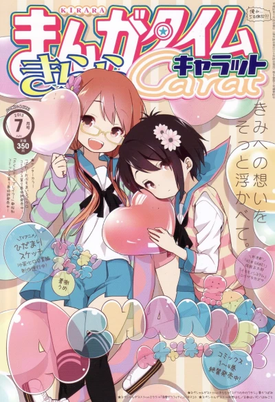 Cover of No. 7, 2013