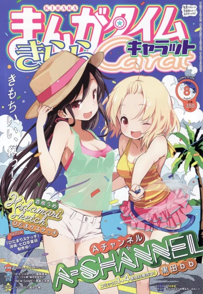 Cover of No. 8, 2013