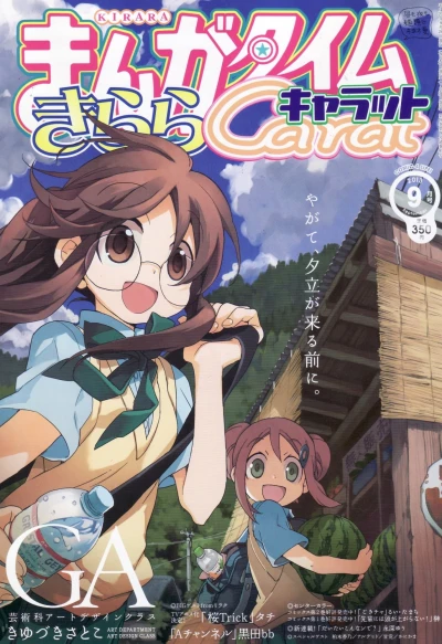 Cover of No. 9, 2013