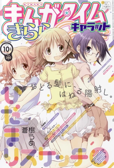 Cover of No. 10, 2013