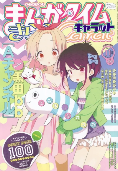 Cover of No. 11, 2013