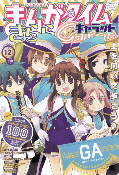 Cover of No. 12, 2013