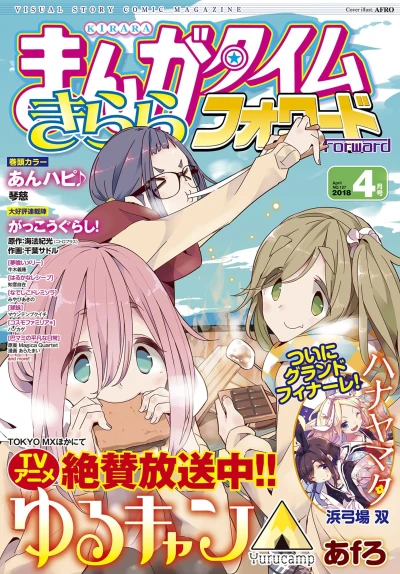 Cover of Issue #127