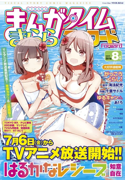 Cover of Issue #131