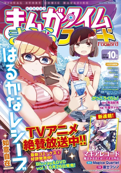 Cover of Issue #133