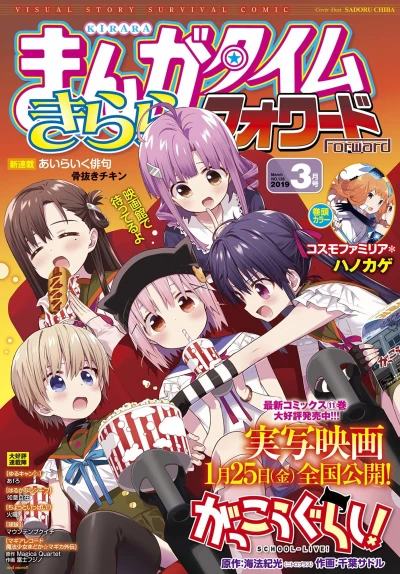 Cover of Issue #138