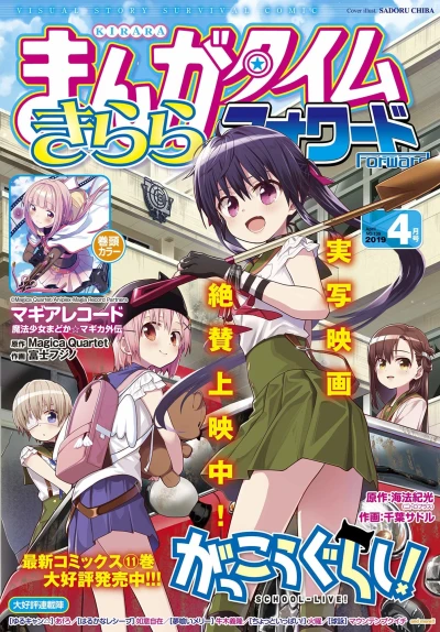 Cover of Issue #139